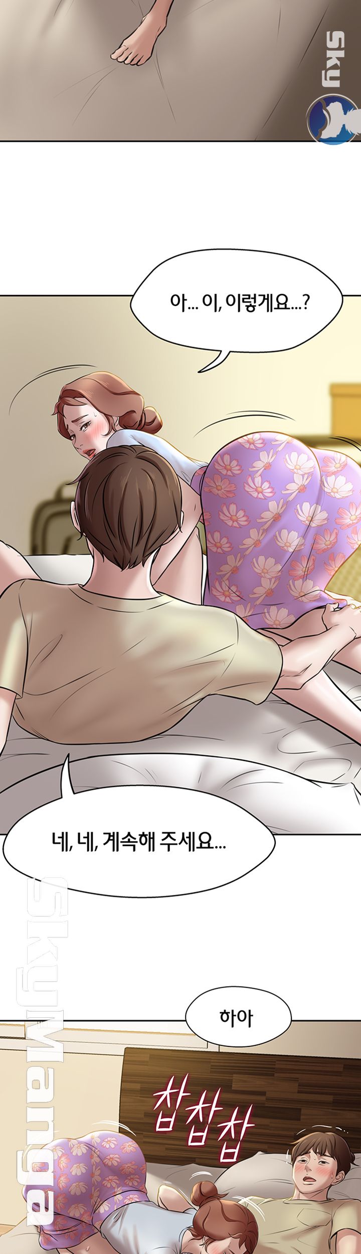 Panty Note Raw Chapter 9 image 36