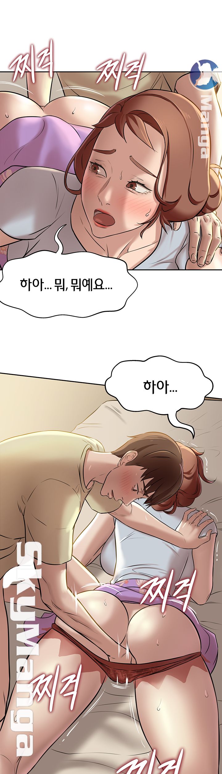 Panty Note Raw Chapter 9 image 45