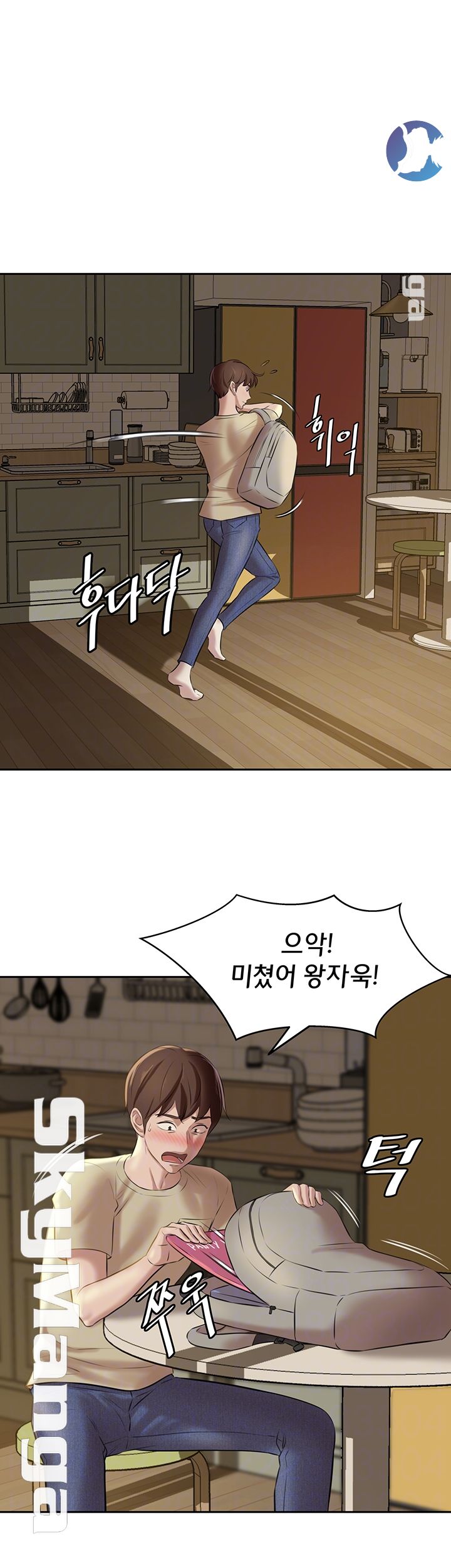 Panty Note Raw Chapter 9 image 7