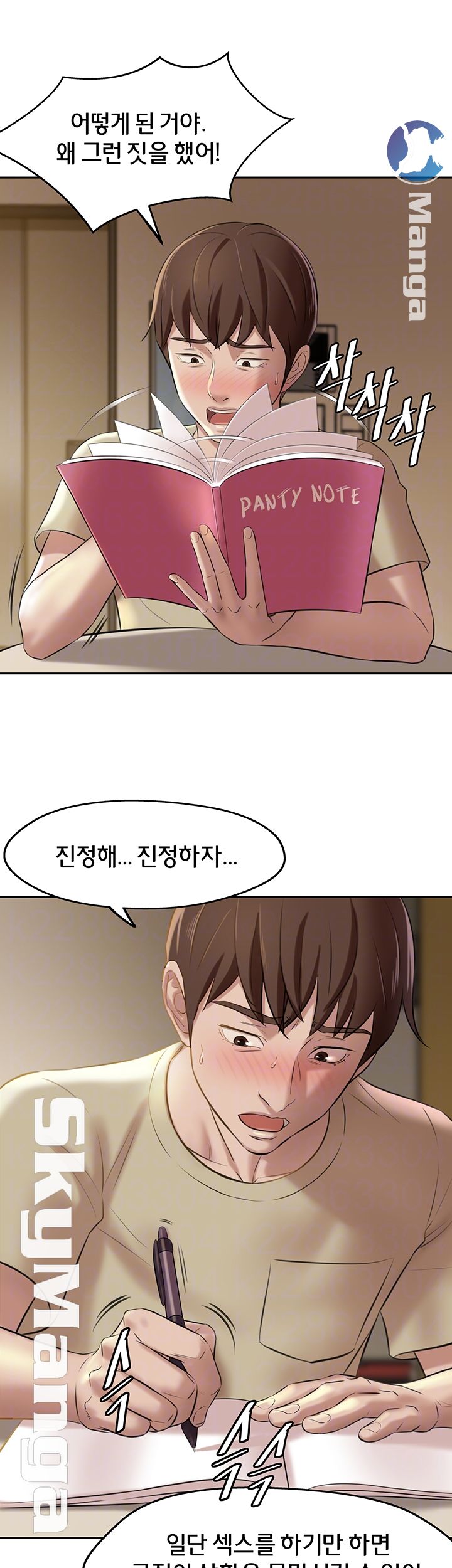 Panty Note Raw Chapter 9 image 8