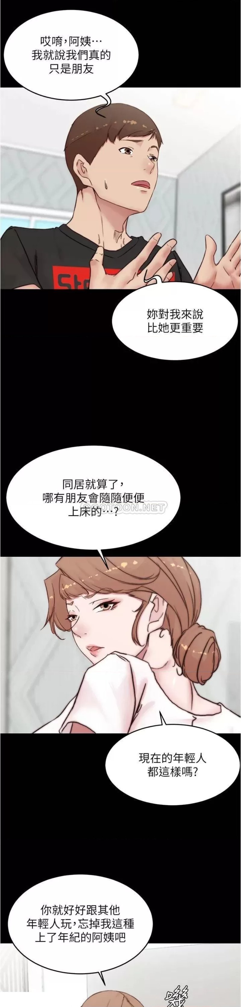Panty Note Raw Chapter 90 image 10