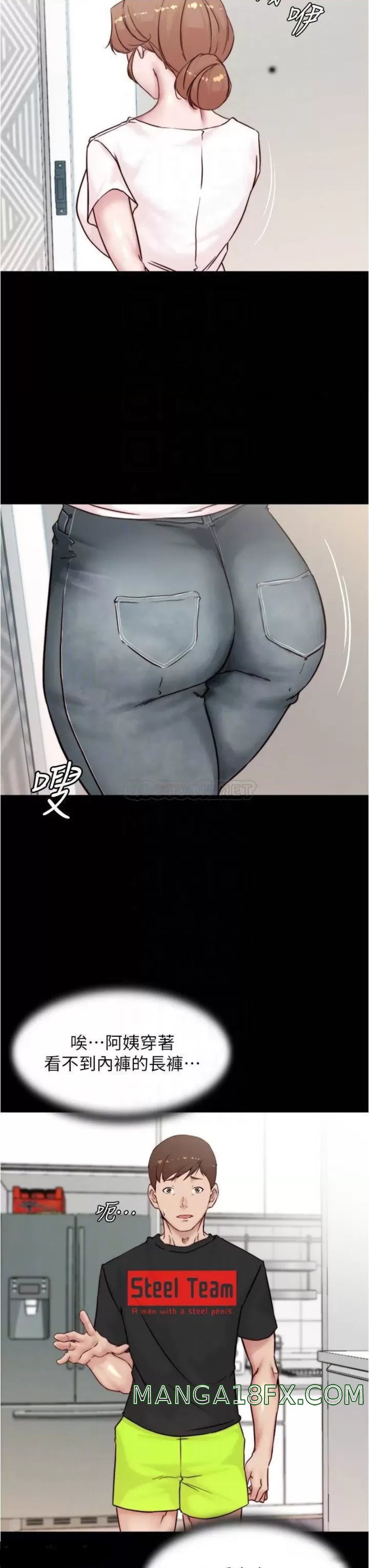 Panty Note Raw Chapter 90 image 11