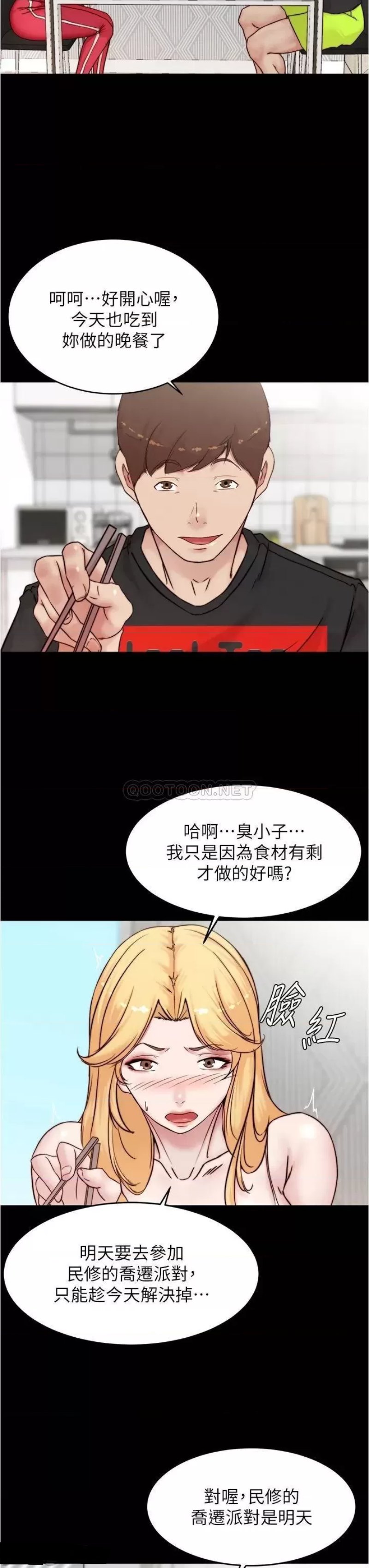 Panty Note Raw Chapter 90 image 16