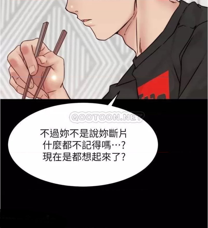 Panty Note Raw Chapter 90 image 18