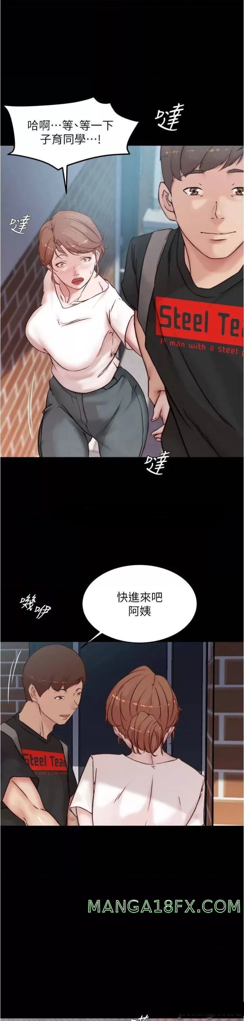 Panty Note Raw Chapter 90 image 1