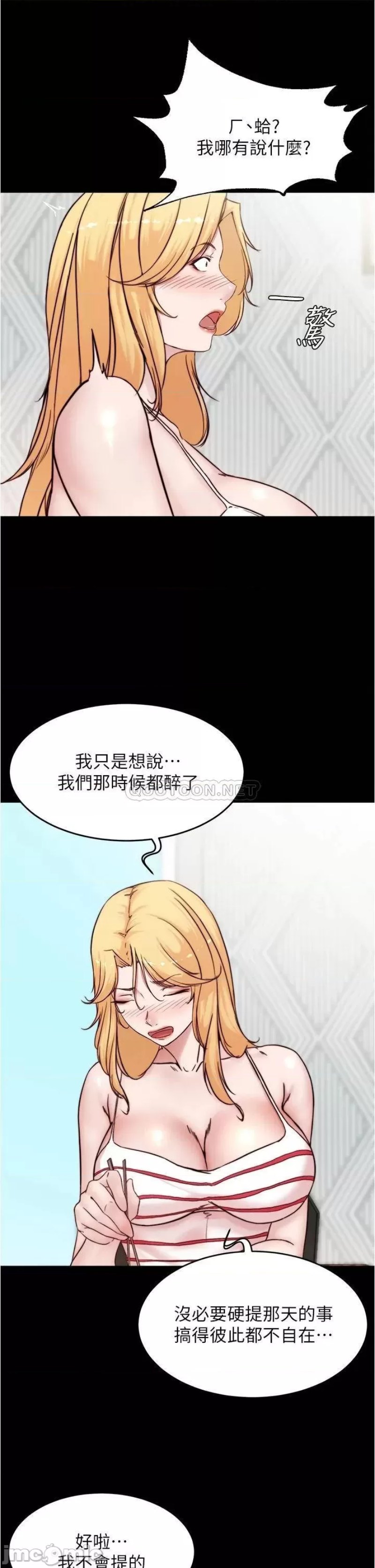Panty Note Raw Chapter 90 image 19