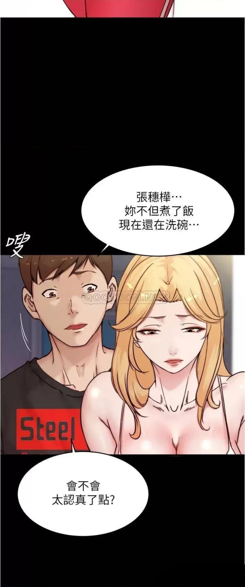 Panty Note Raw Chapter 90 image 23