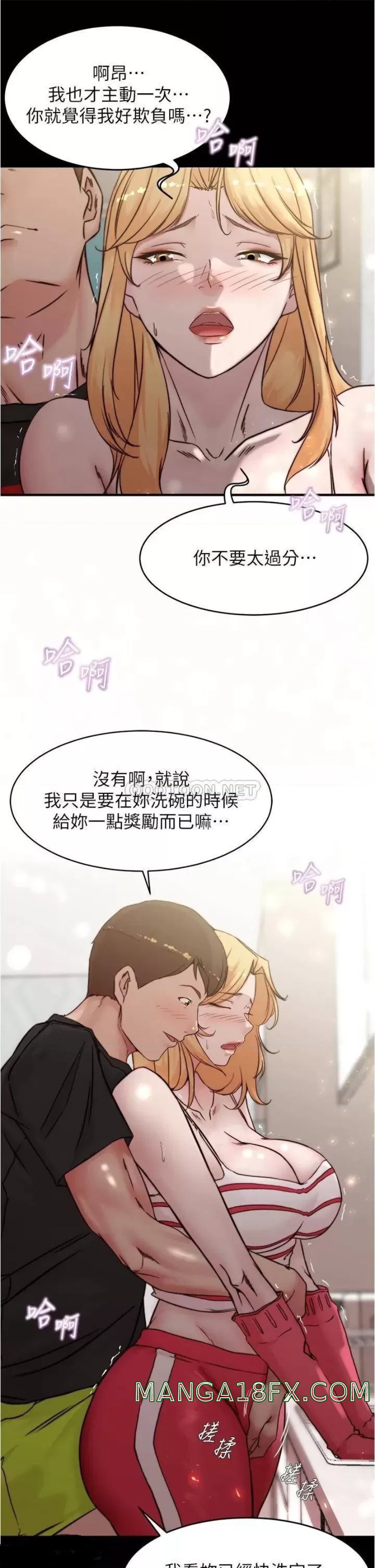 Panty Note Raw Chapter 90 image 29