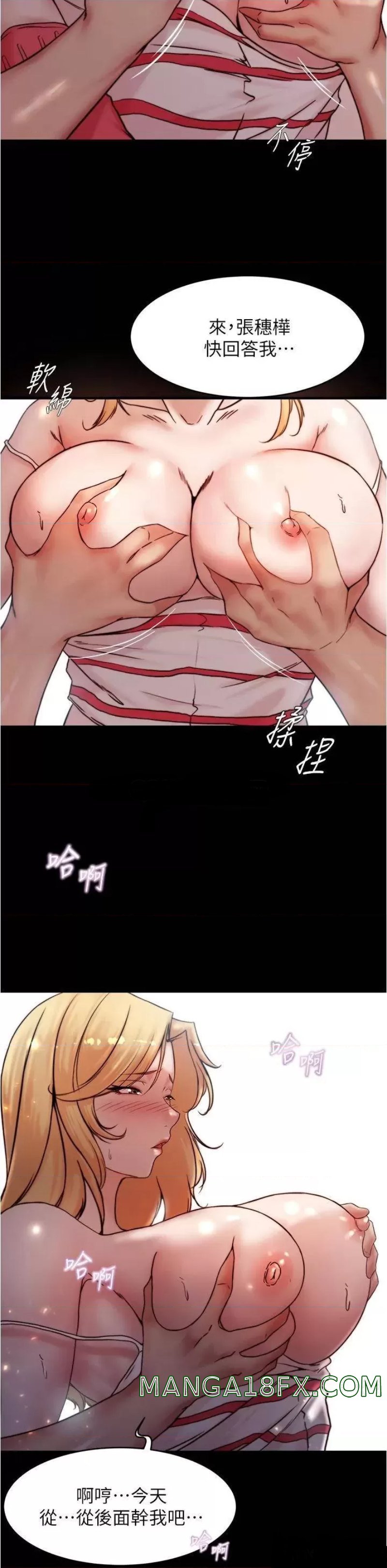Panty Note Raw Chapter 90 image 33
