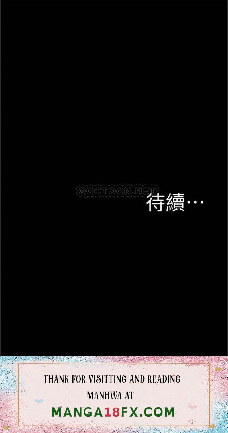 Panty Note Raw Chapter 90 image 34