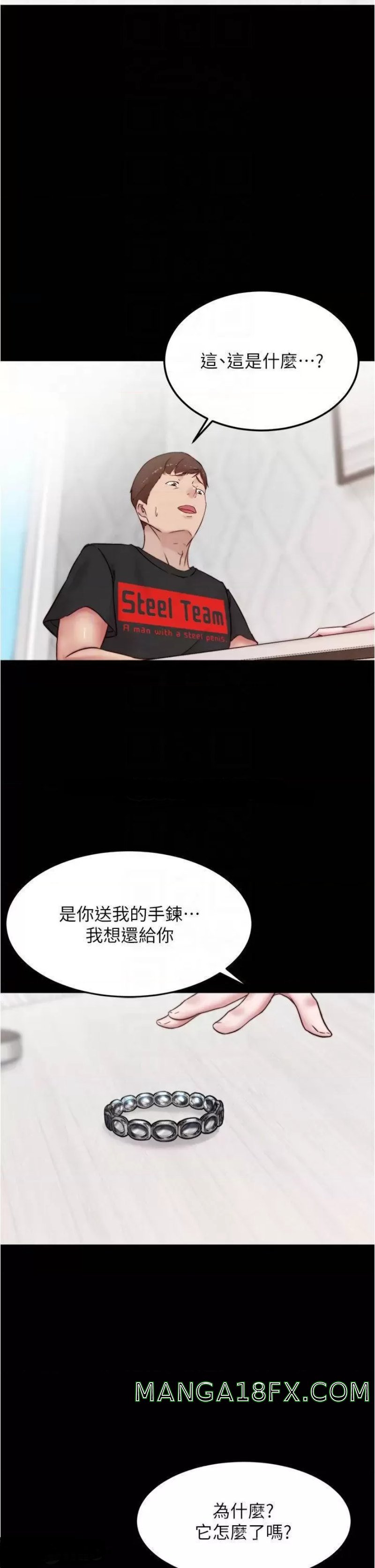 Panty Note Raw Chapter 90 image 5