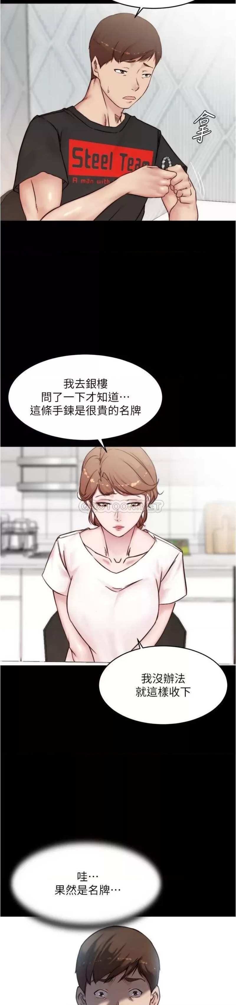 Panty Note Raw Chapter 90 image 6