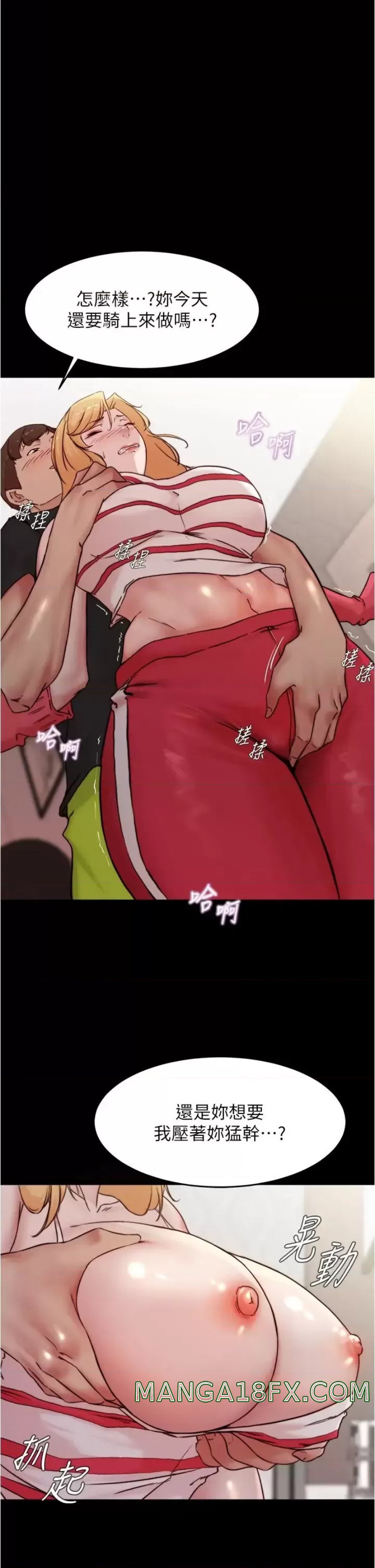 Panty Note Raw Chapter 91 image 0