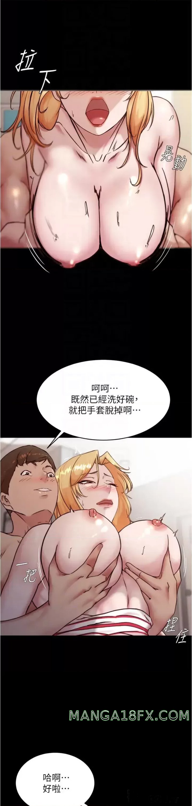 Panty Note Raw Chapter 91 image 9