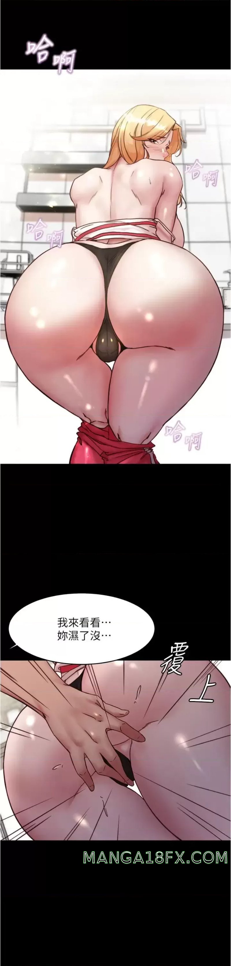 Panty Note Raw Chapter 91 image 14