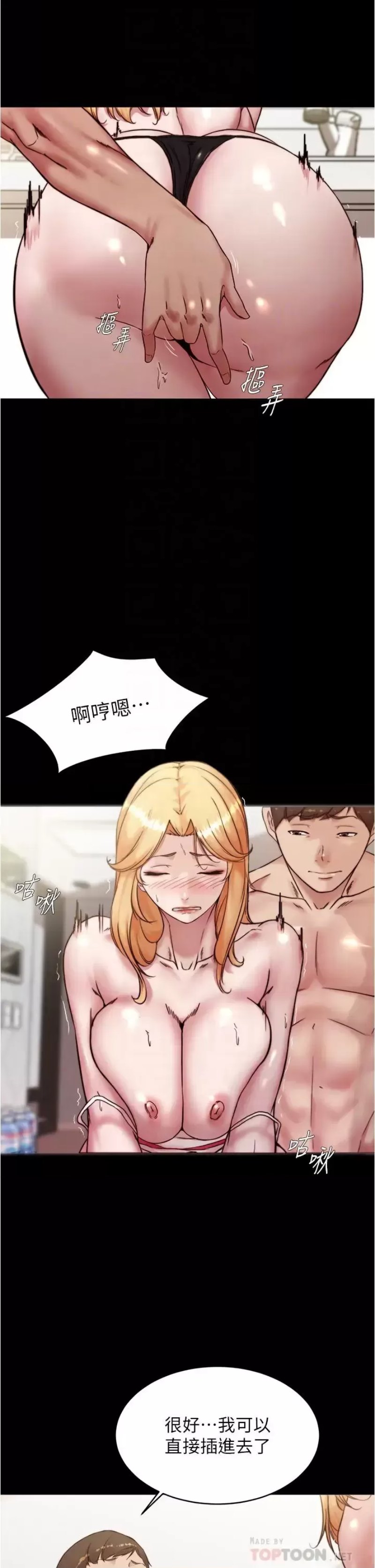 Panty Note Raw Chapter 91 image 15