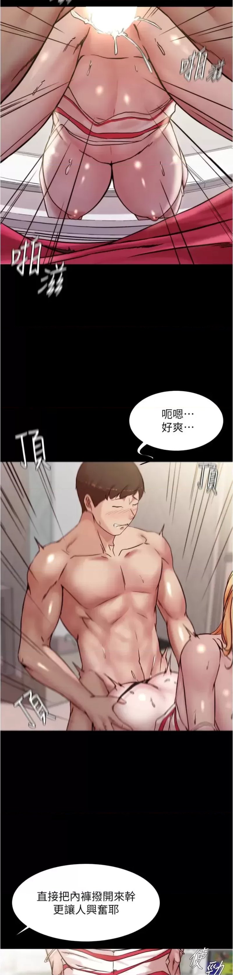 Panty Note Raw Chapter 91 image 20