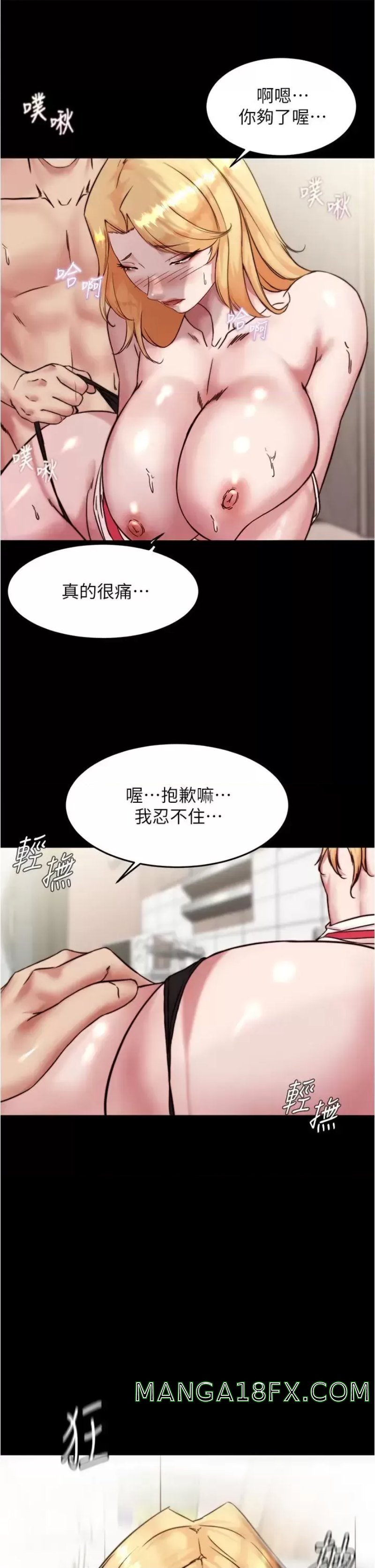 Panty Note Raw Chapter 91 image 29