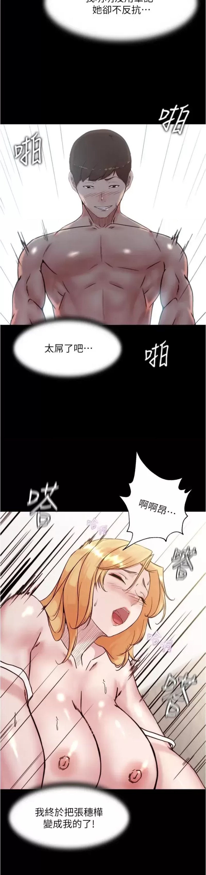 Panty Note Raw Chapter 91 image 31