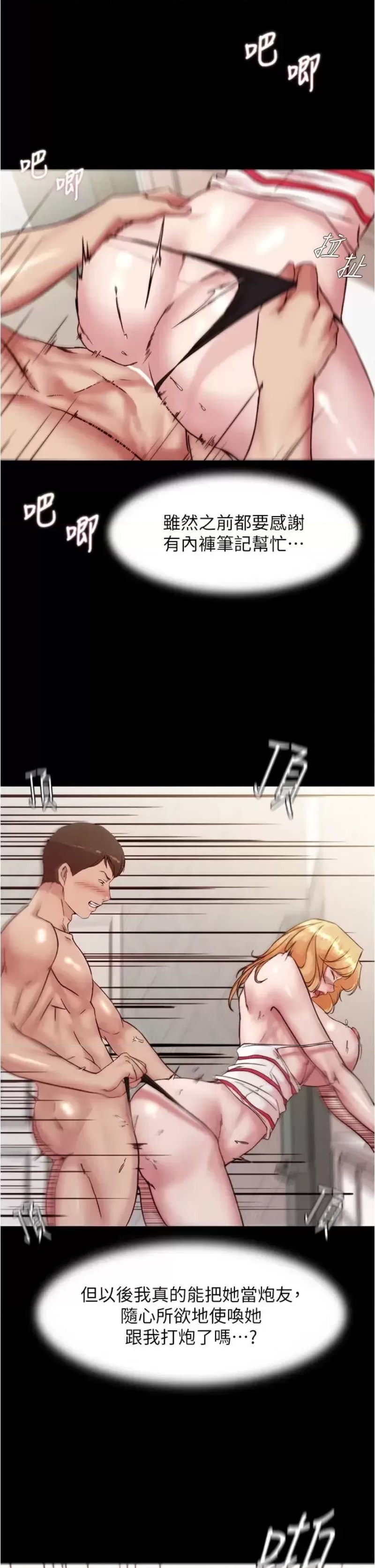Panty Note Raw Chapter 91 image 32