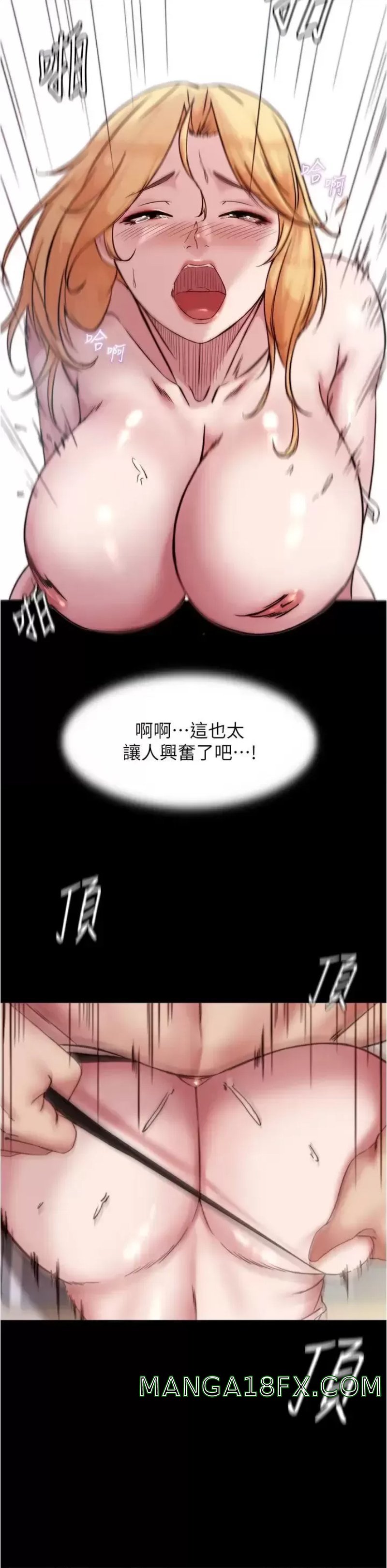 Panty Note Raw Chapter 91 image 33