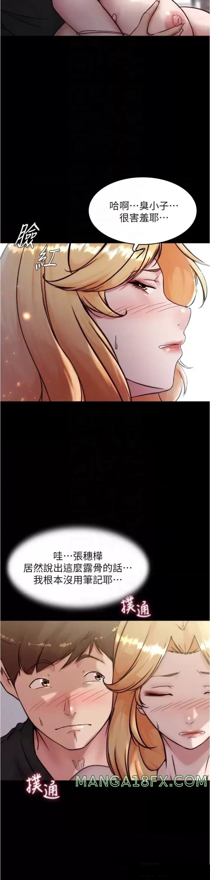Panty Note Raw Chapter 91 image 5