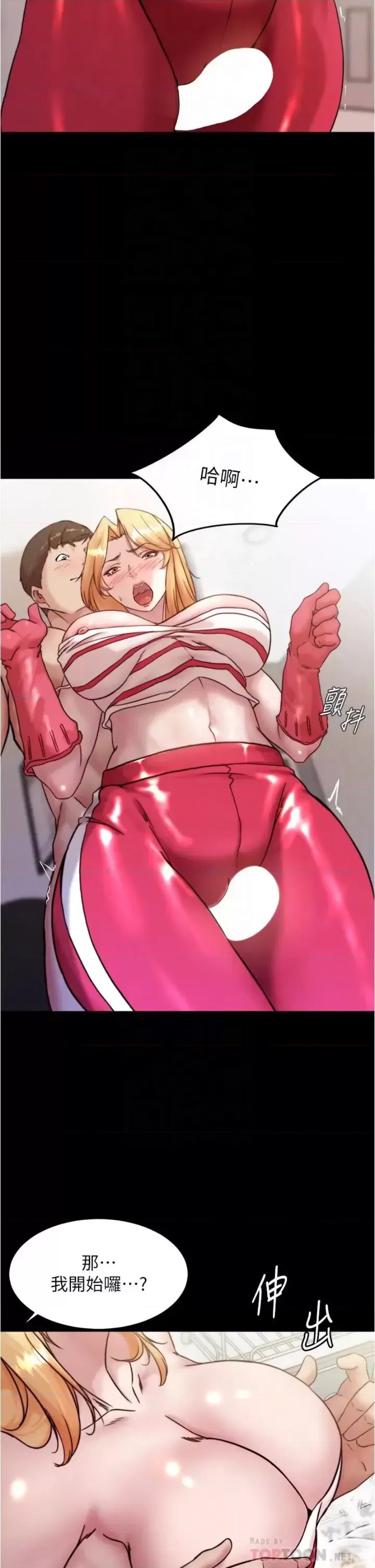 Panty Note Raw Chapter 91 image 7