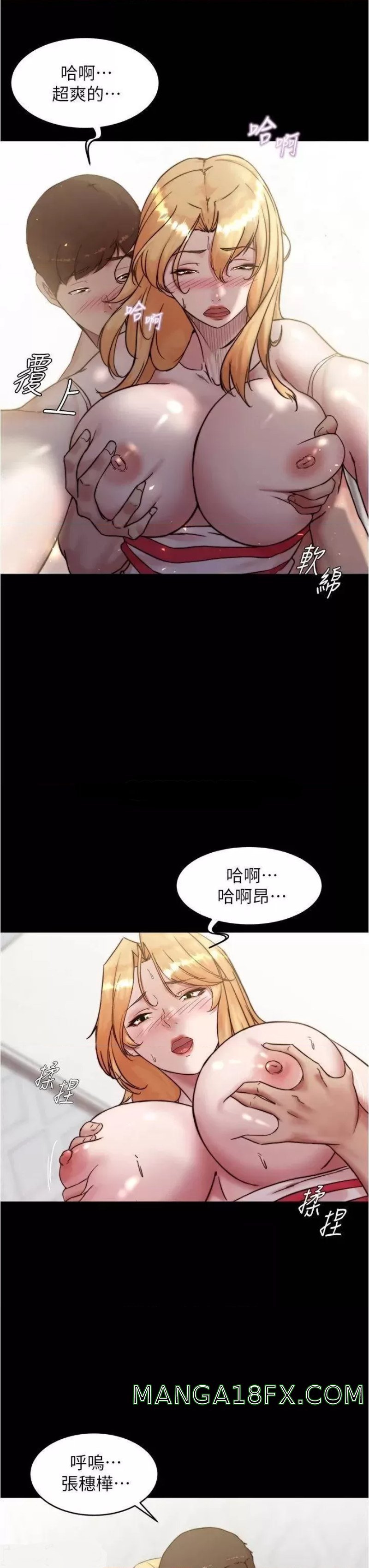 Panty Note Raw Chapter 92 image 12