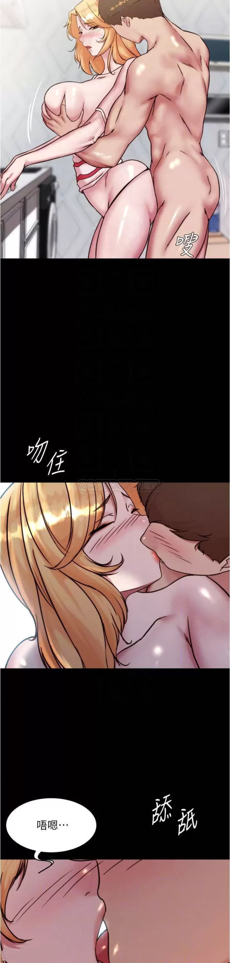 Panty Note Raw Chapter 92 image 13