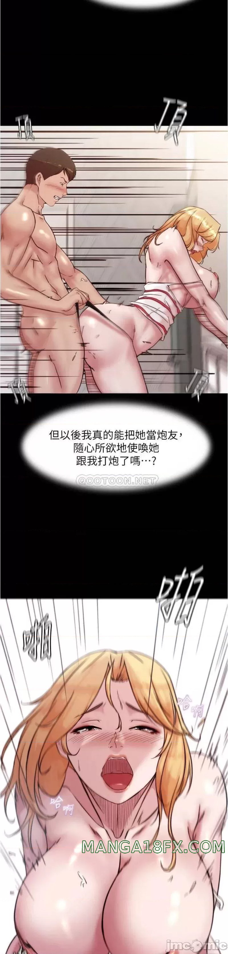 Panty Note Raw Chapter 92 image 1