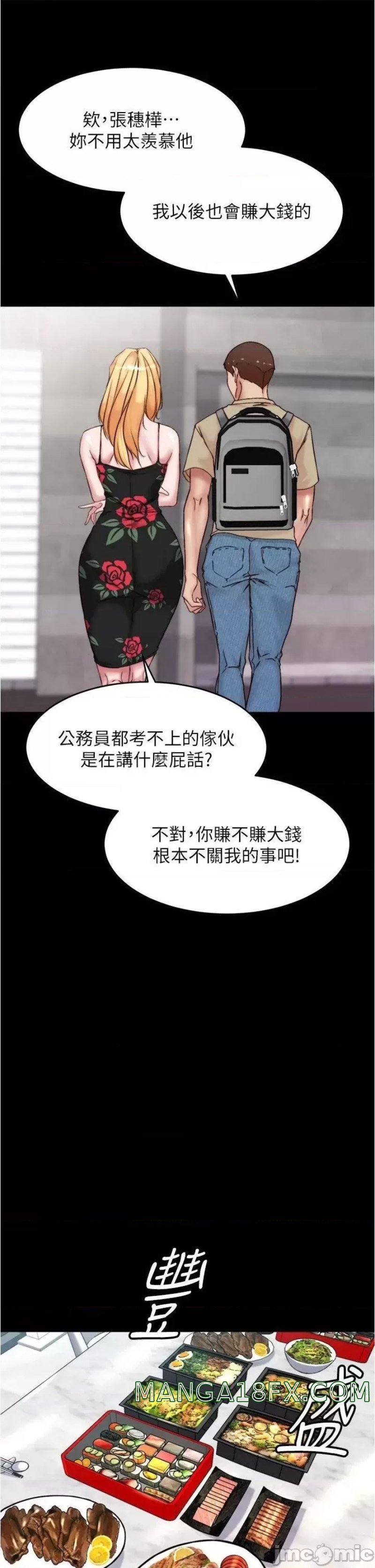 Panty Note Raw Chapter 92 image 20