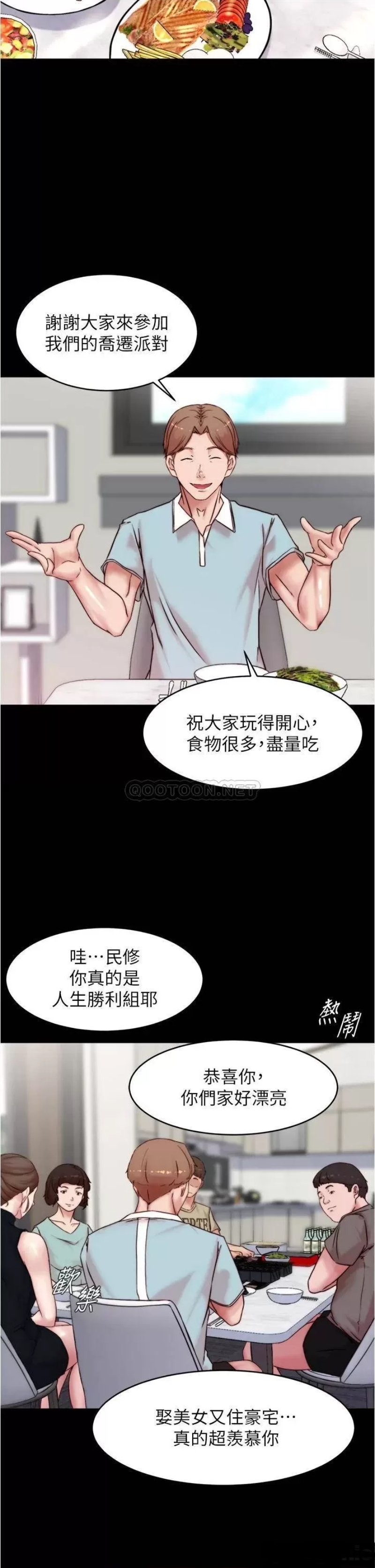 Panty Note Raw Chapter 92 image 21