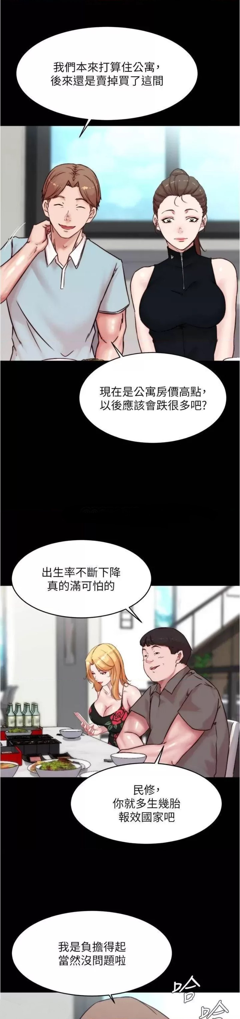 Panty Note Raw Chapter 92 image 22