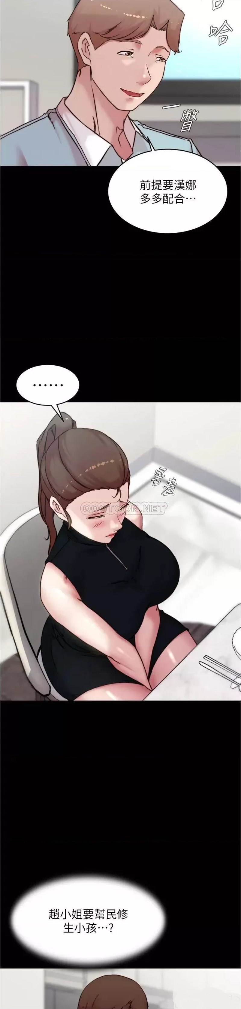 Panty Note Raw Chapter 92 image 23