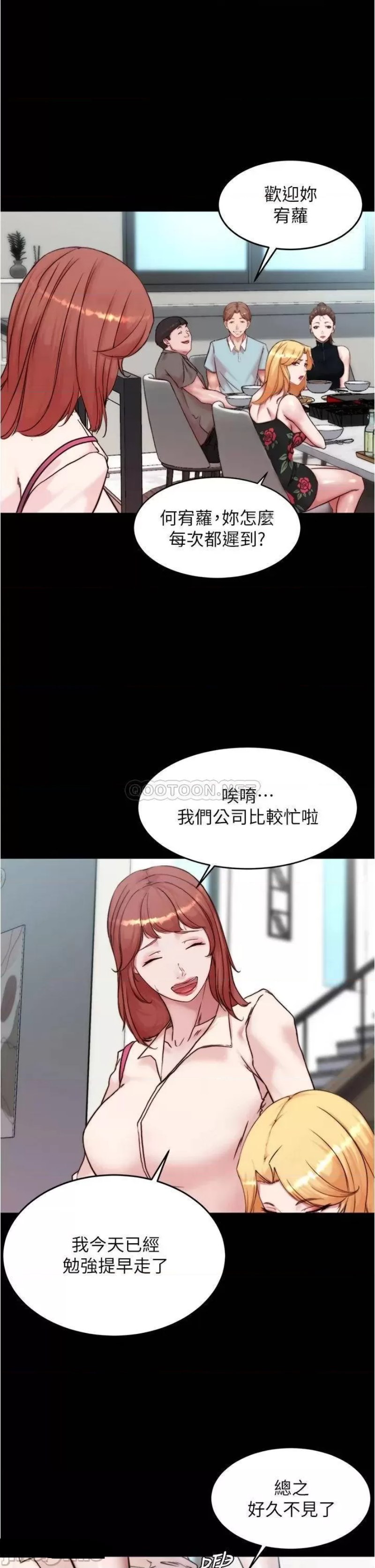 Panty Note Raw Chapter 92 image 26