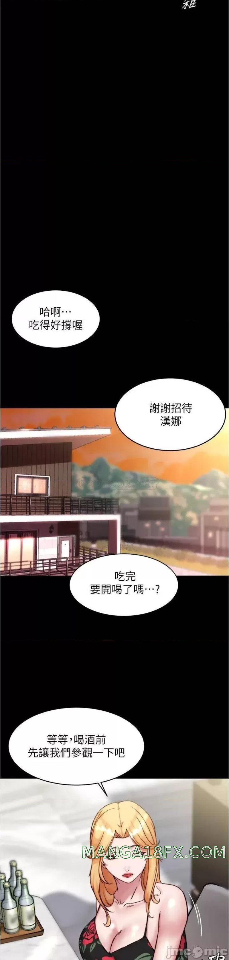 Panty Note Raw Chapter 92 image 28