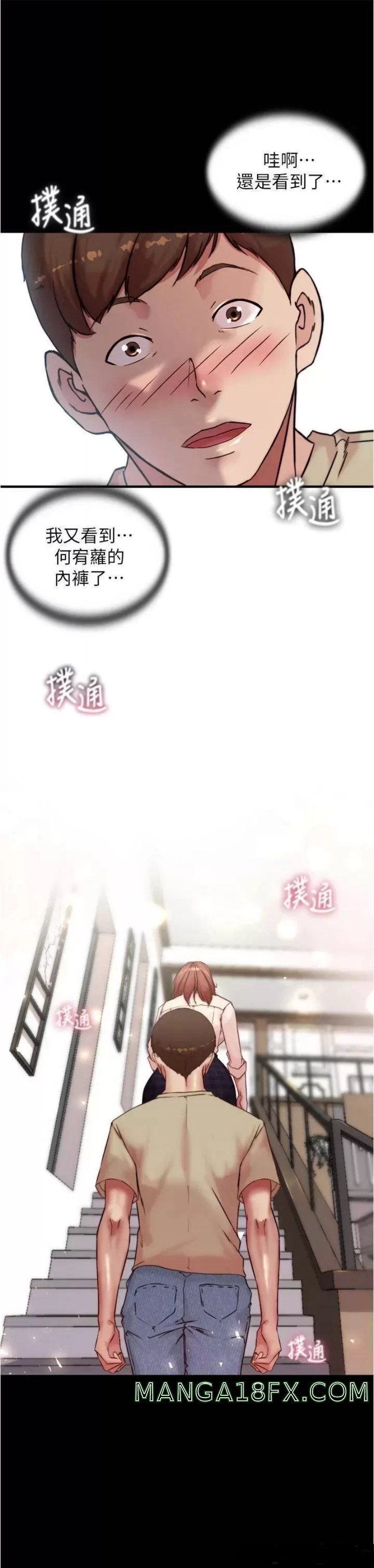 Panty Note Raw Chapter 92 image 35