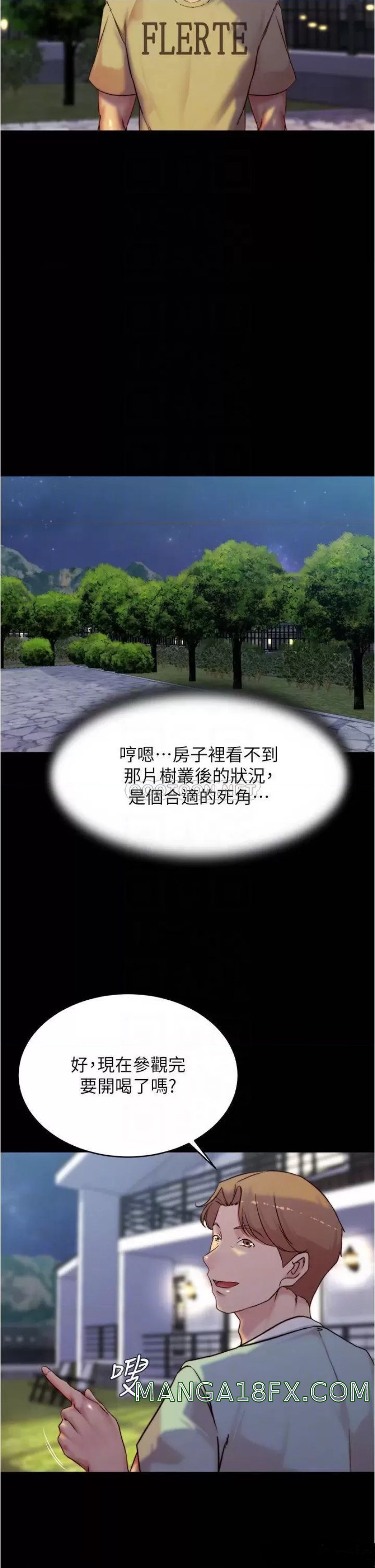 Panty Note Raw Chapter 93 image 11
