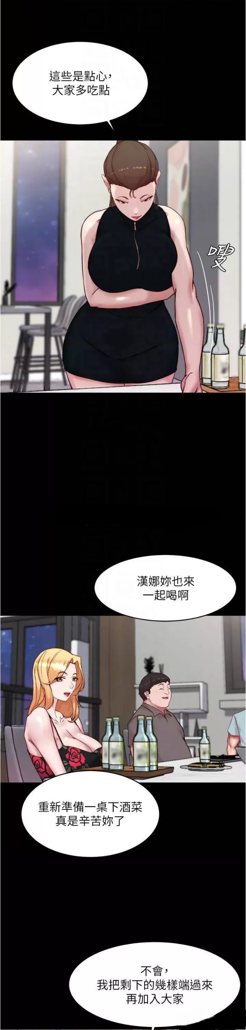 Panty Note Raw Chapter 93 image 13