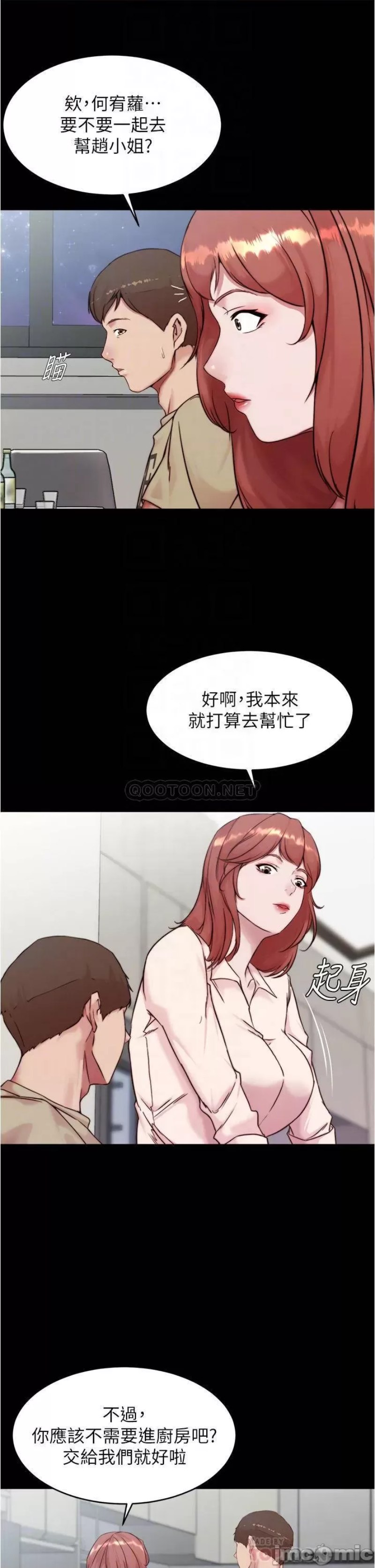 Panty Note Raw Chapter 93 image 15