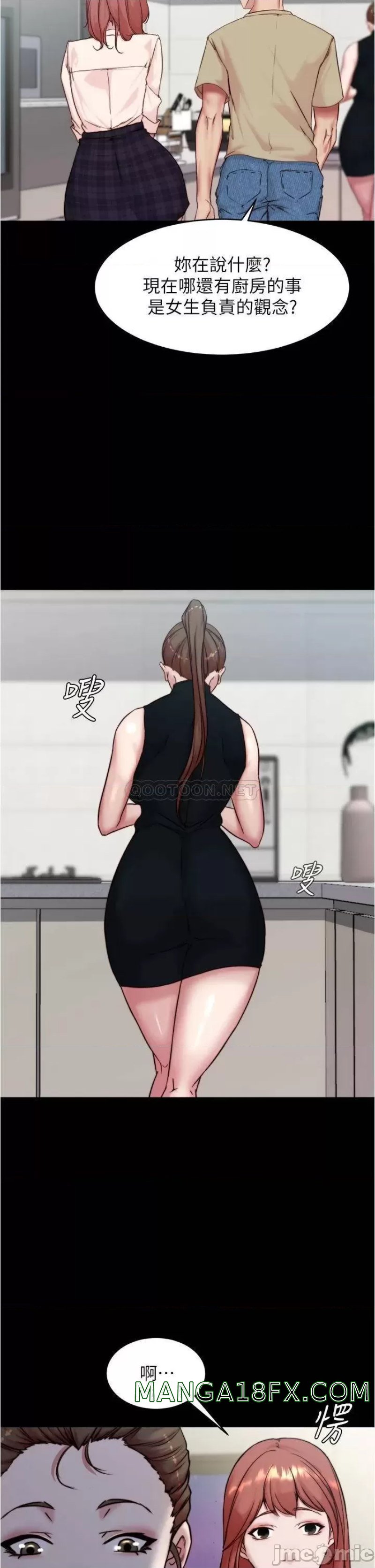 Panty Note Raw Chapter 93 image 16