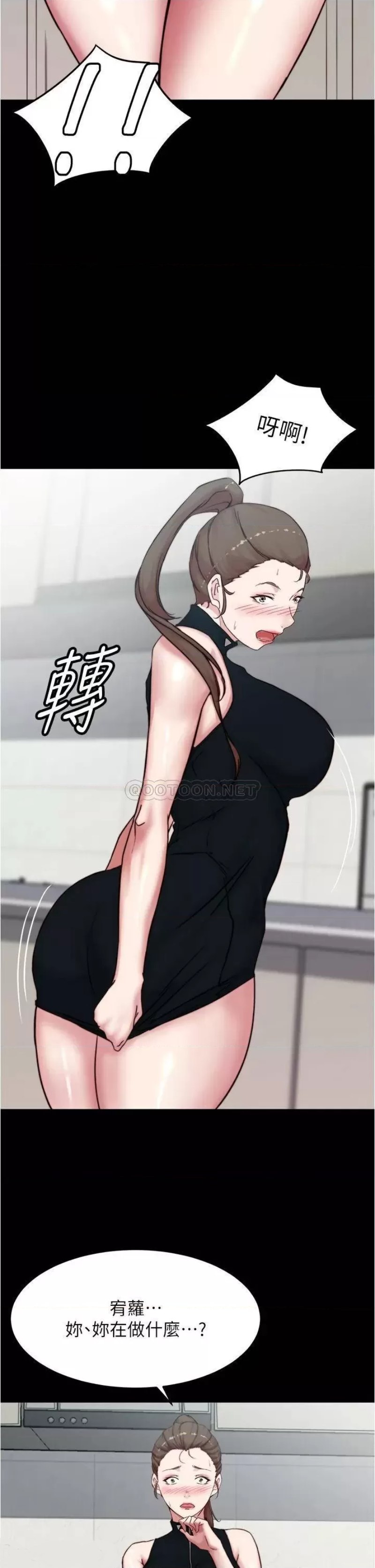 Panty Note Raw Chapter 93 image 18
