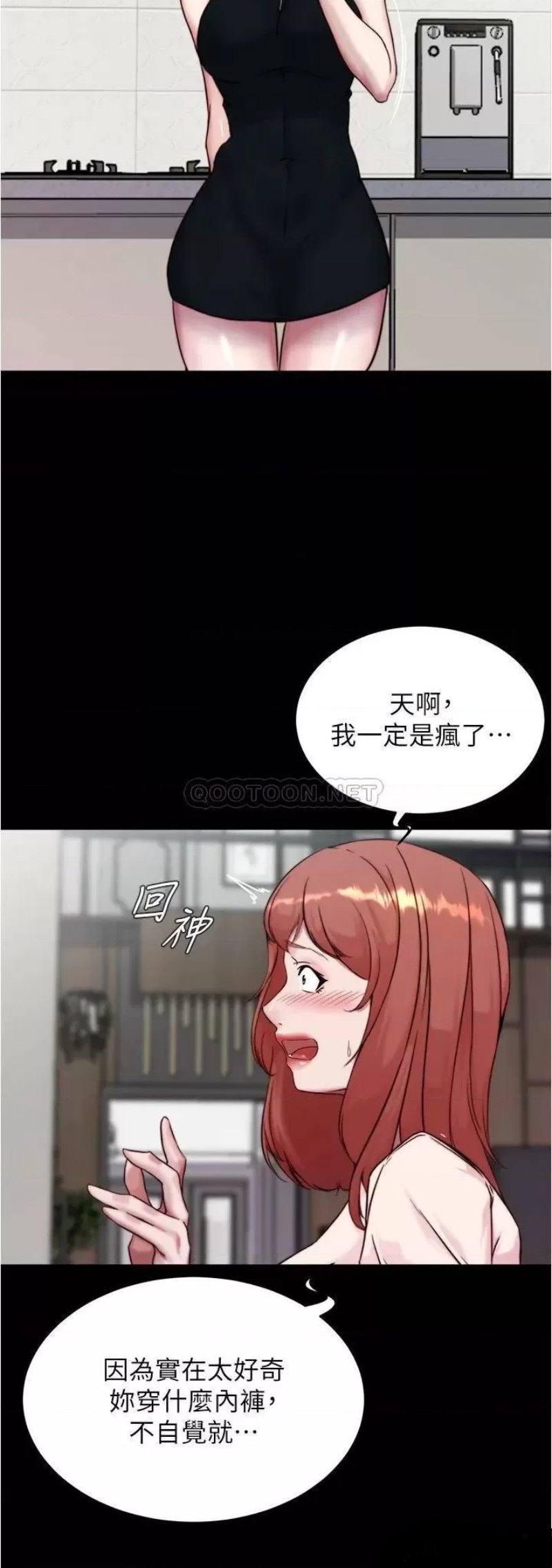 Panty Note Raw Chapter 93 image 19