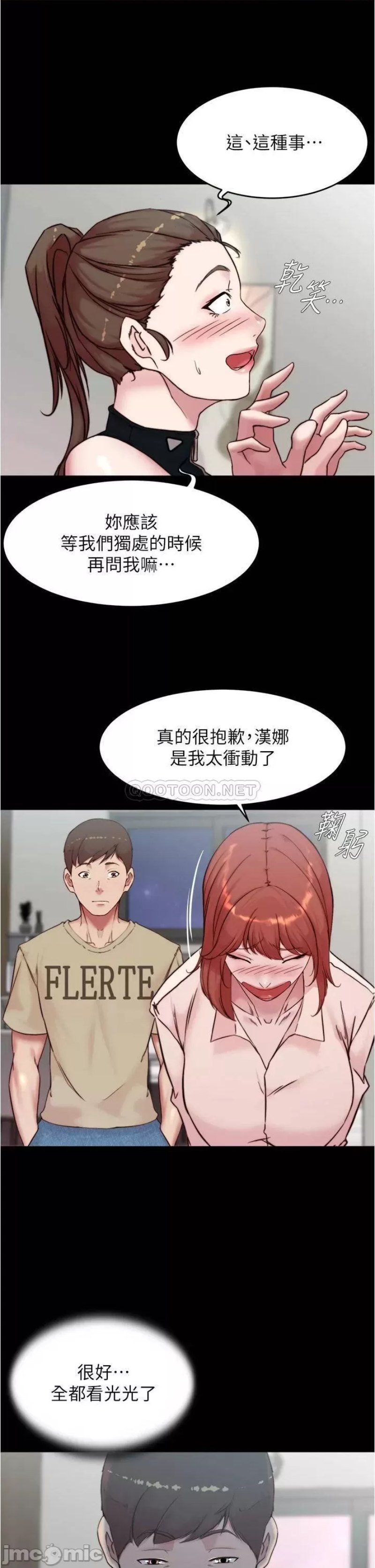 Panty Note Raw Chapter 93 image 20