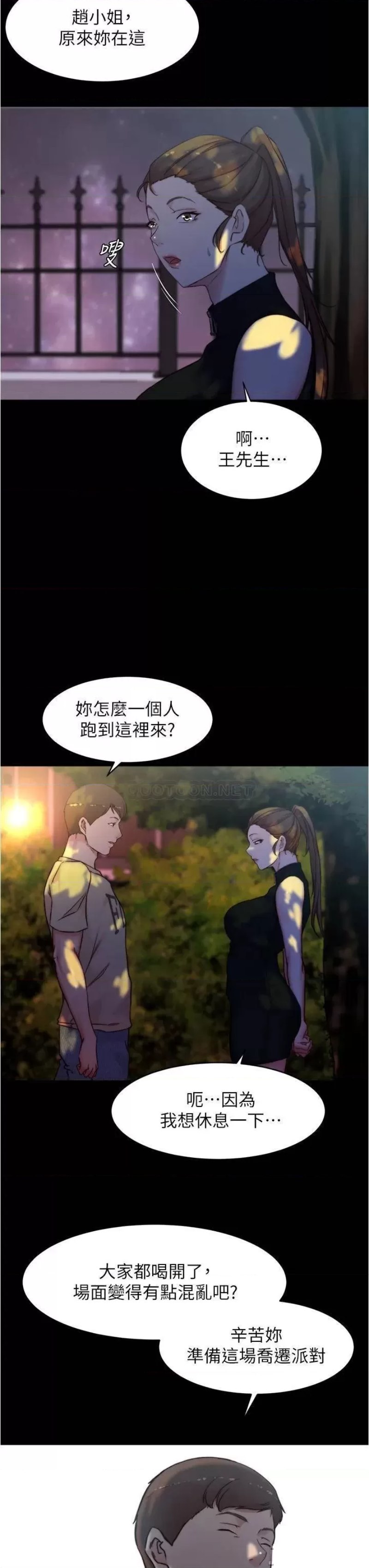 Panty Note Raw Chapter 93 image 22