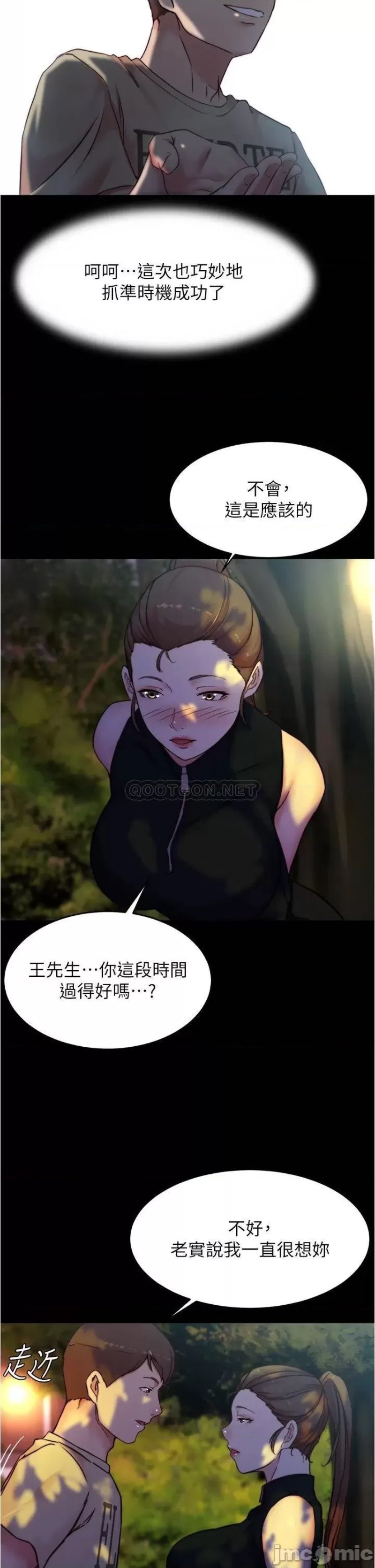 Panty Note Raw Chapter 93 image 23