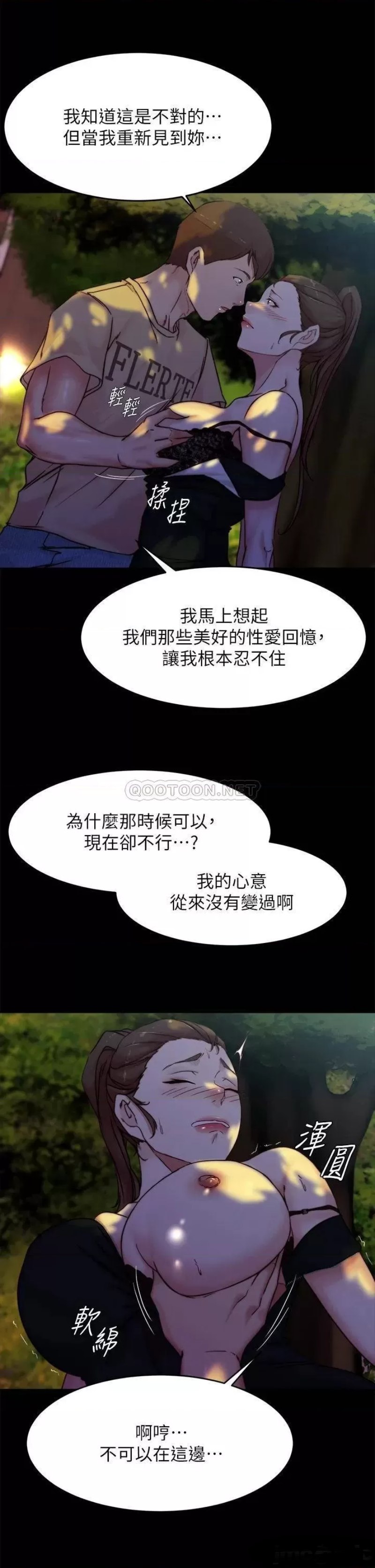 Panty Note Raw Chapter 93 image 26