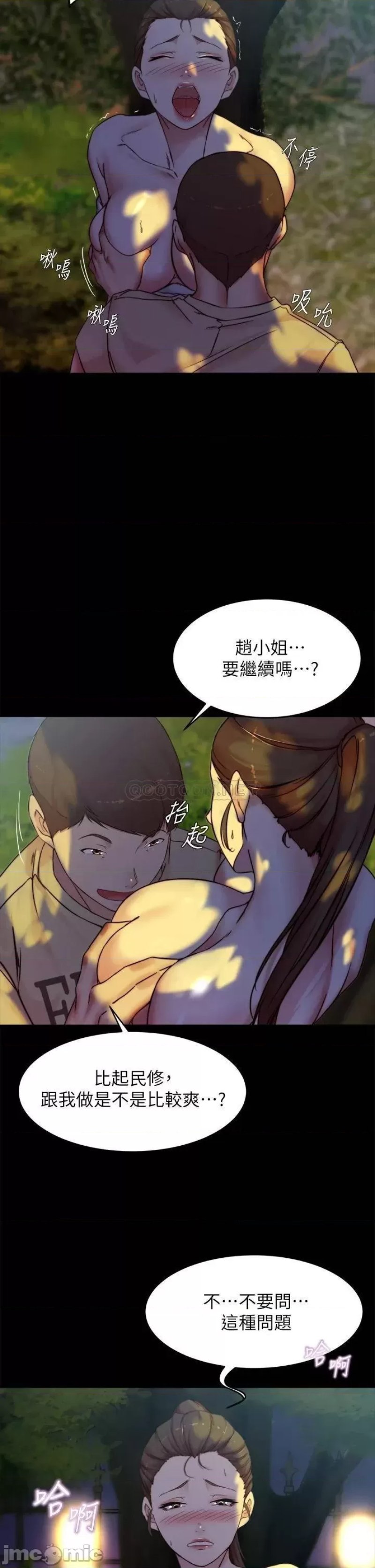 Panty Note Raw Chapter 93 image 28