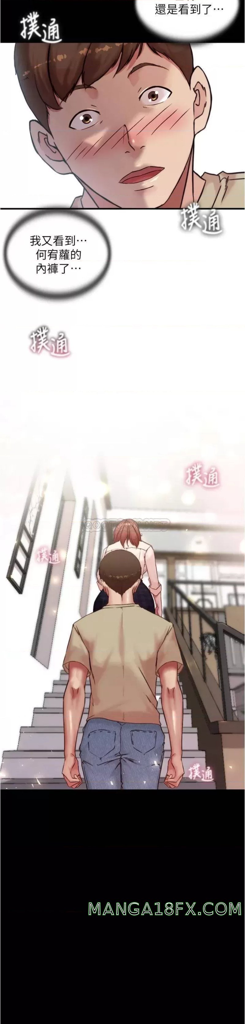 Panty Note Raw Chapter 93 image 2
