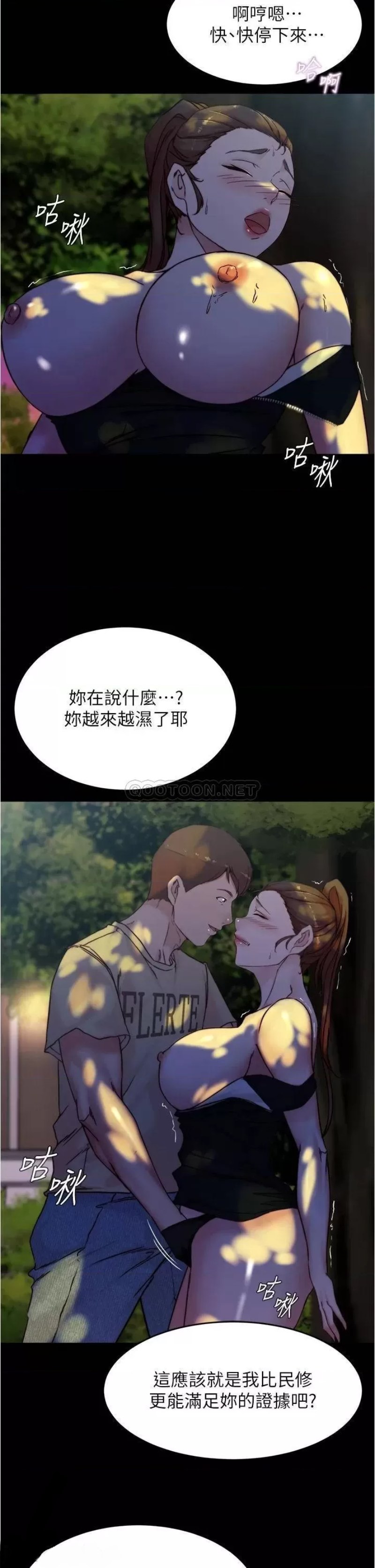 Panty Note Raw Chapter 93 image 31